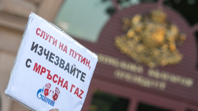 Блокада пред зградата на бугарската влада поради преговорите со Гаспром