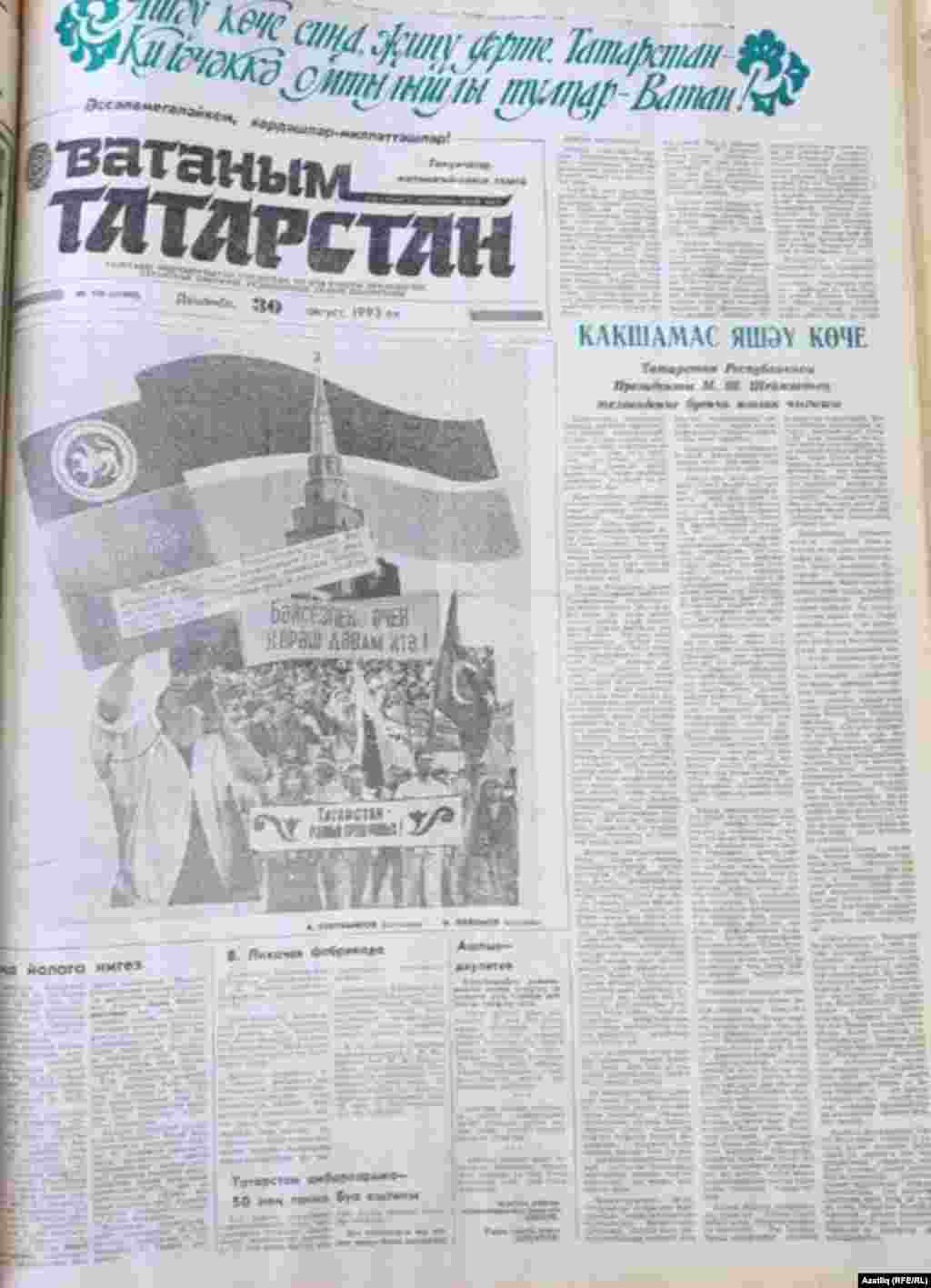 1993 елгы санның баш битендә исә яңа кабул ителгән (1992 елның ноябре) Татарстан Конституциясе күрсәтелә.