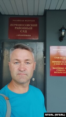 Дмитрий Чистяков у здания суда