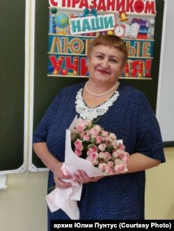 Юлия Пунтус