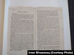 Шосты нумар «Мужыцкай праўды» (друкаваны)