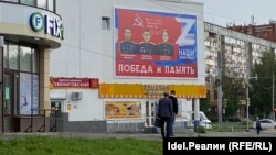 Мари Иленең Украинадагы сугышта һәлак булучылары төшерелгән плакат