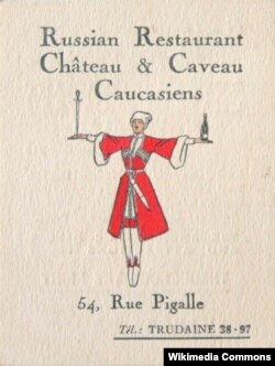 Визитная карточка кавказского ресторана в Париже