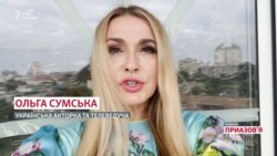 Ольга Сумська: «Разом наближаємо перемогу» (відео)