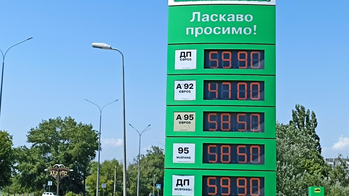 Ажіотаж на ринку пального в Україні зник – Мінекономіки