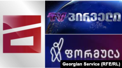 Логотипы телекомпаний «Мтавари», «Пирвели» и «Формула» (коллаж)