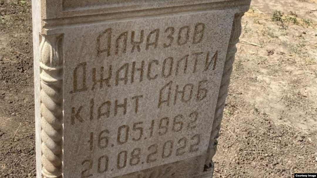 Могила Аюба Алхазова