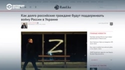 Казахстанское издание Ratel.kz отказывается удалить материал о войне в Украине по требованию «Роскомнадзора»