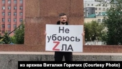 Виталий Горячих на антивоенном пикете с цитатой из Библии
