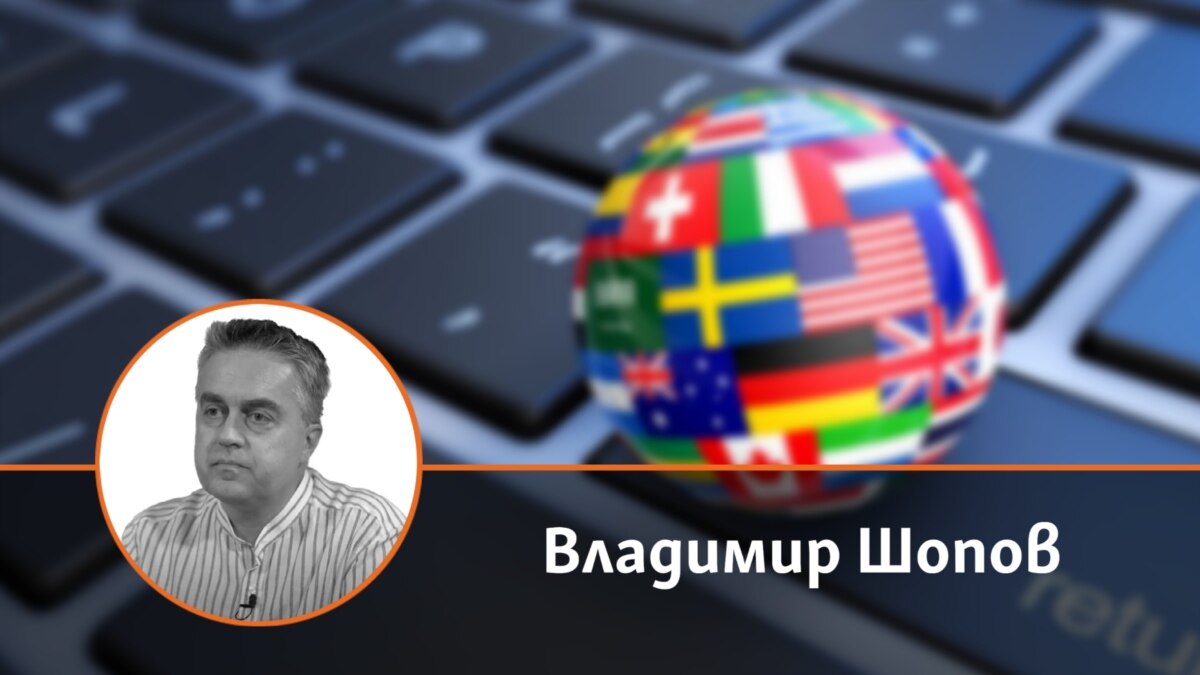 Пиковата точка на глобализацията бе достигната преди около 15 години,