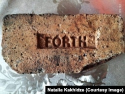 A brick, bearing the name Forth, taken from one of the buildings in Ardagani