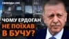 Ердоган та Генсек ООН у Львові: чи буде результат від переговорів?