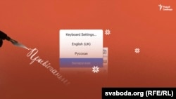 Ілюстрацыя: выбар беларускай мовы ў кампутары