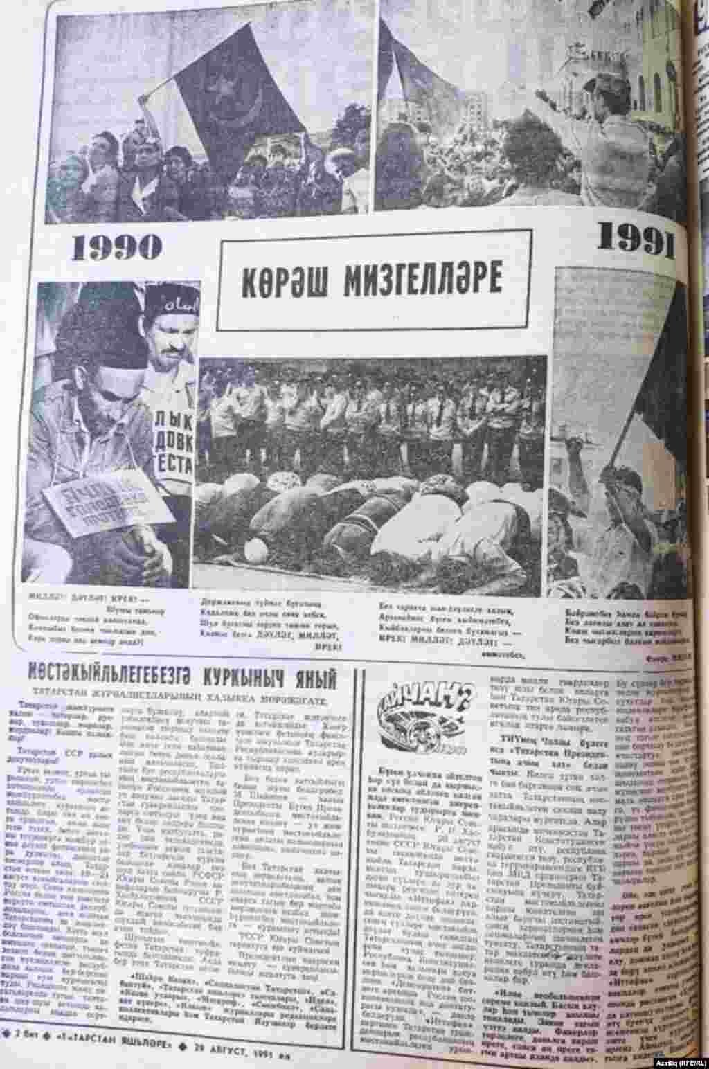 "Әле кичә генә каһарманлыгын бөтен дөнья сокланып алкышлаган, Балтыйк буе республикаларының мөстәкыйльлеген таныган Русиянең шундый ук хокукка лаеклы Татарстан суверенлыгын чикләргә омтылуы үзен яңа көч белән сиздерә башлады", диелә язмада.