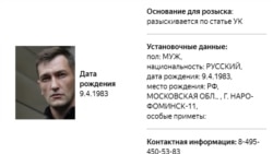 Карточка Олега Навального из базы МВД
