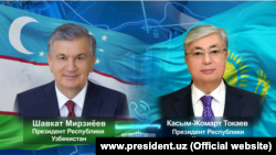 Өзбек жана казак президенттери Шавкат Мирзиёев жана Касым-Жомарт Токаев.