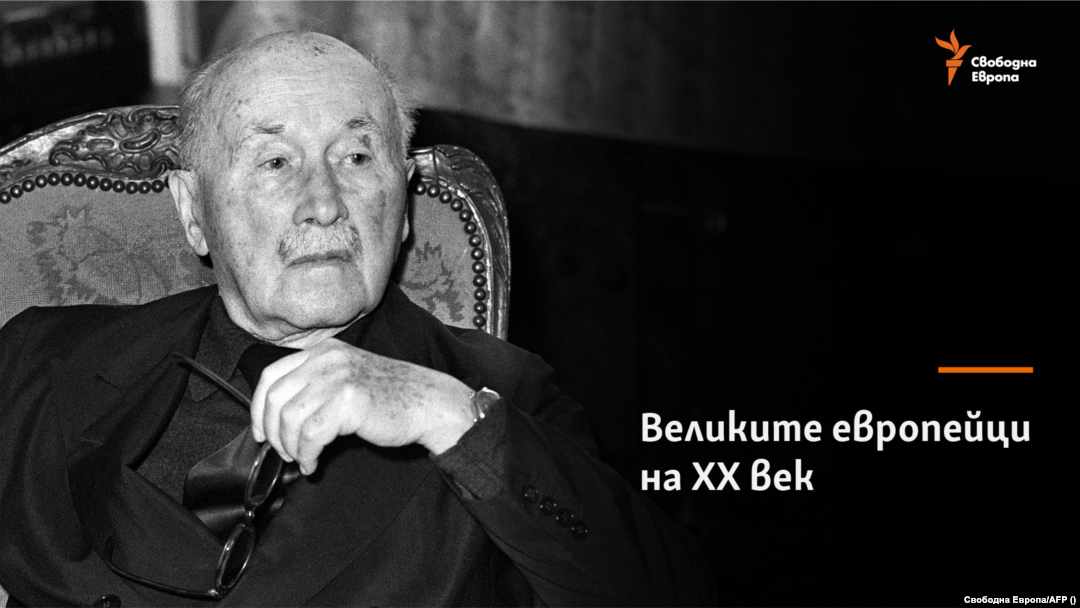 Жан Моне