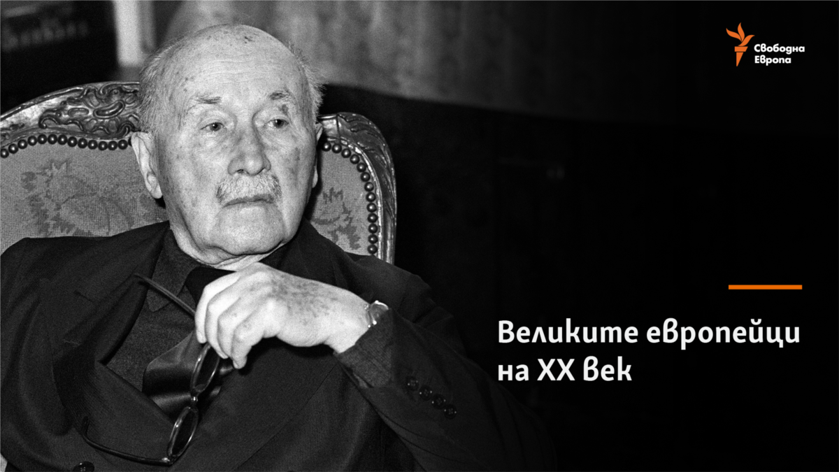 Жан МонеПолитик, дипломат, финансист /1888 – 1979/Произход: Франция, семейство производители