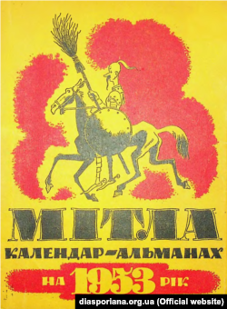 Календар-альманах «Мітла», який видавався українцями діаспори