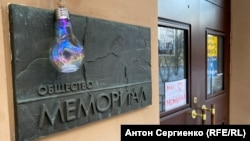 The former offices of the Memorial human rights center in Moscow. Russian authorities ordered the closure of Memorial in December 2021 under the controversial "foreign agent" law amid a continued crackdown on civil society. 