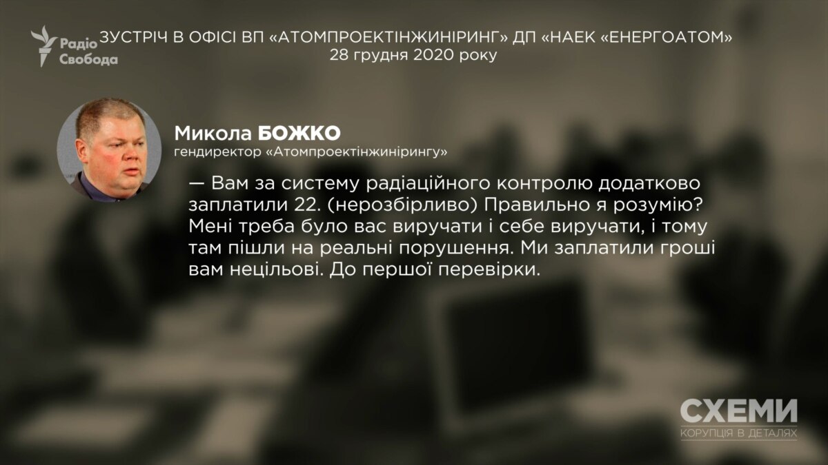 «Гроші сп**жені»: НАБУ екстрадувало з Німеччини власника фірми-підрядника, яка будувала ядерне сховище в Чорнобилі