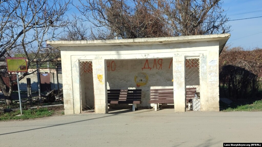 Надпись &laquo;Сделано для людей&raquo; внутри павильона старой автобусной остановки на улице Качинской. Эта улица проходит через все село и является центральной