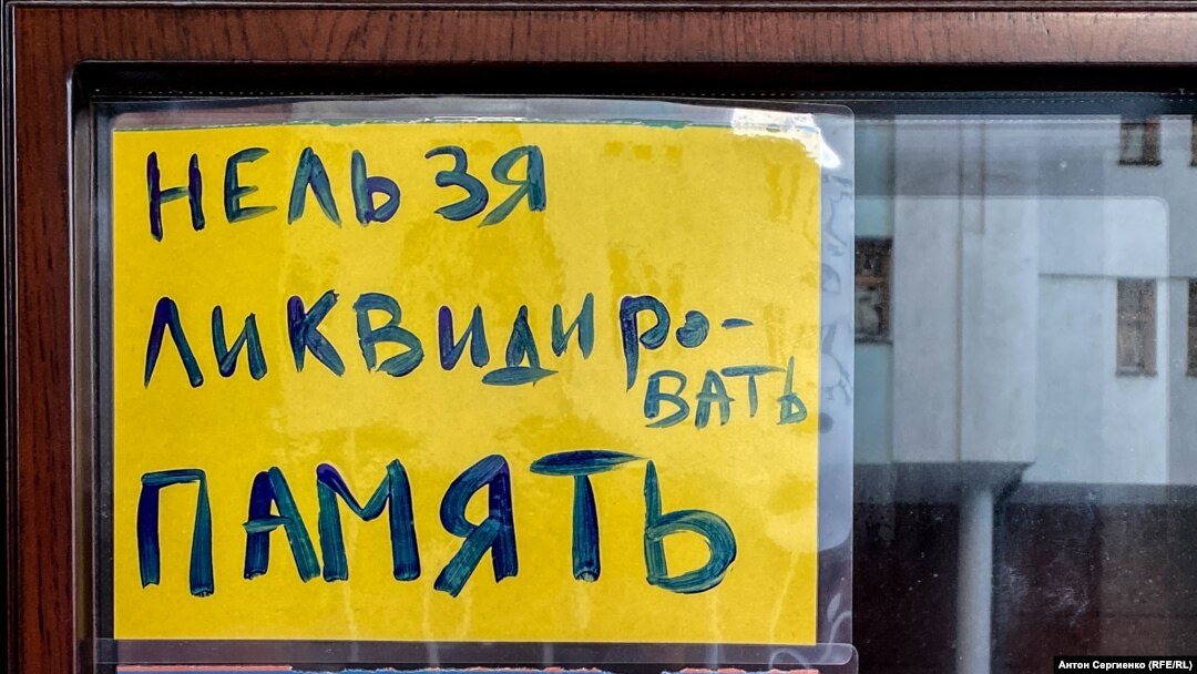 Москва, офис правозащитного центра "Мемориал" после того, как Верховный суд потребовал ликвидировать организацию 