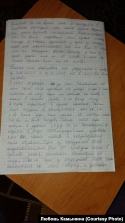 Письма Дмитрия Камынина из СИЗО об избиениях