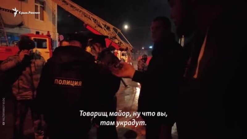 «‎Много денег и золото!» Что крымчане спасают во время пожара? (видео)