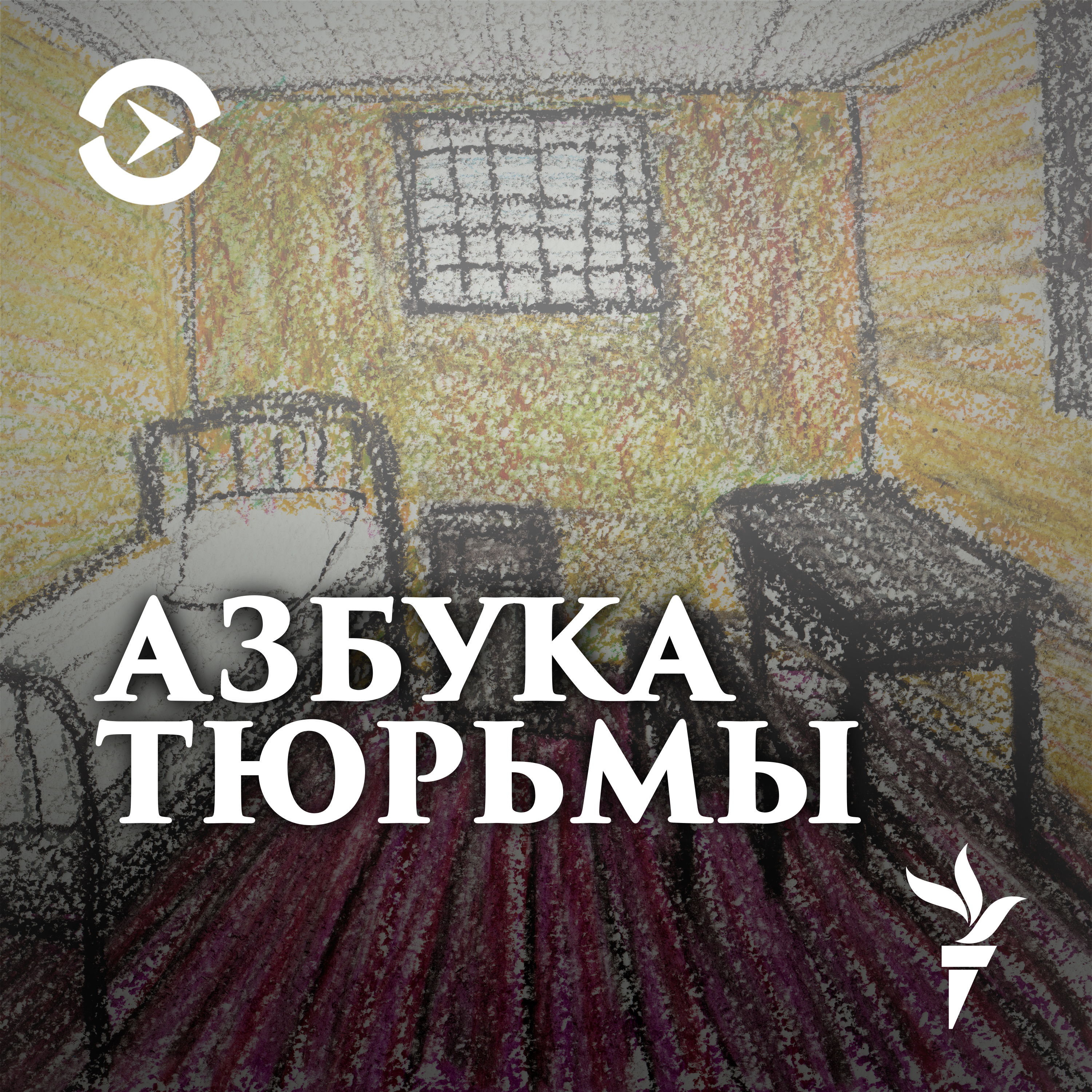 podcast