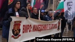 Протестът на ВМРО пред президентството