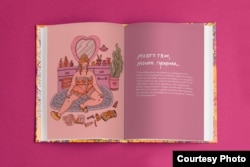 Vagina Matters, an illustrated book which aims to teach girls and young women about their bodies, menstruation, safe sex, and consent. (Photo by Fine Acts)