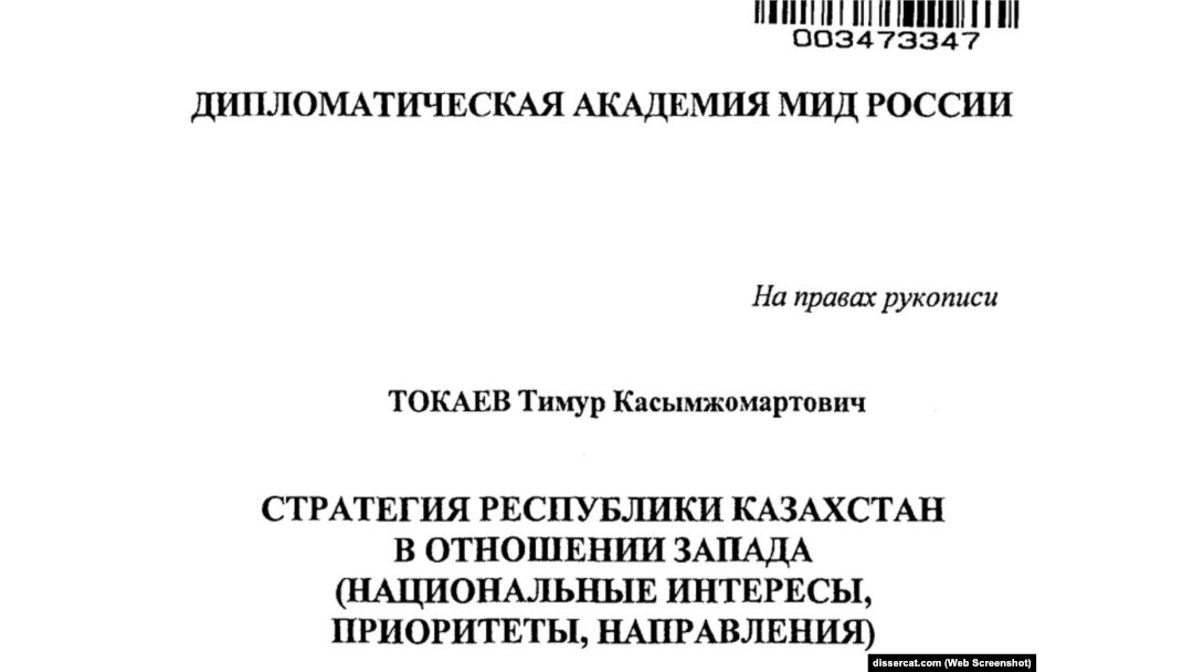 Токаев Касым-Жомарт Кемелевич | биография и последние новости