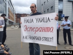 Казанцы ожидают выхода мэра Казани из здания Дома дружбы народов, чтобы потребовать не переименовывать улицу Эсперанто в Назарбаева, июль 2015 года
