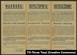 Плакат, в якому німецька окупаційна влада в дистрикті Галичина повідомляла про смертну кару за переховування євреїв,