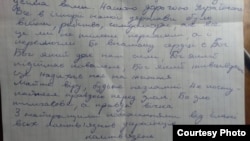 Письмо Владислава Есипенко из СИЗО