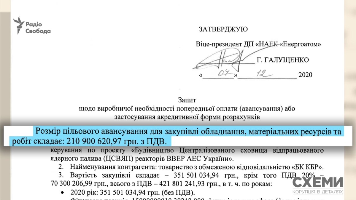«Гроші сп**жені»: НАБУ екстрадувало з Німеччини власника фірми-підрядника, яка будувала ядерне сховище в Чорнобилі