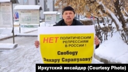 Борис Сарапулов на пикете в поддержку сына