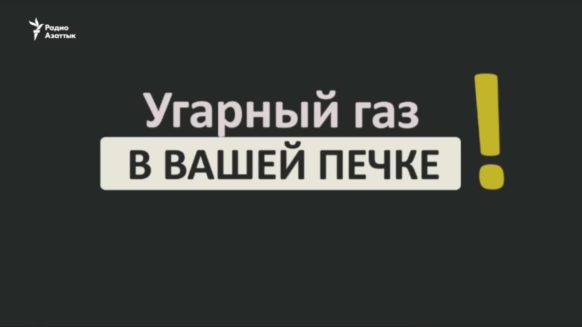 Ваш газ