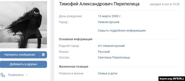 Сторінка «Вконтакте» військовослужбовця Росії, кримчанина Тимофія Перепелиці, який загинув під час повномасштабного вторгнення Росії в Україну