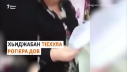 Хиджабаш бахьанехь бусулбачу зударшна дискриминаци йар