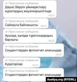Скриншот переписки в WhatsApp'е, в которой с кураторов требуют собрать фотоотчеты у студентов в день голосования