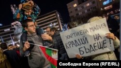 Протестиращи с плакат с надпис "Хартиеба мафия = крадци на бъдеще"