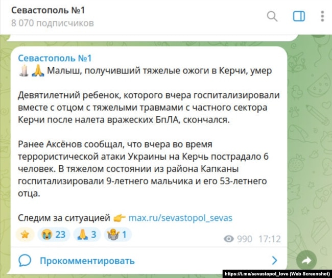 Скриншот допису в телеграм-каналі «Севастополь №1»