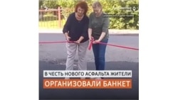 В Красноярском крае торжественно открыли заасфальторованную парковку