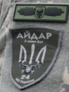 Нашивка батальона "Айдар"