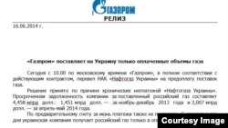 «Գազպրոմ»-ի այսօրվա հայտարարությունը