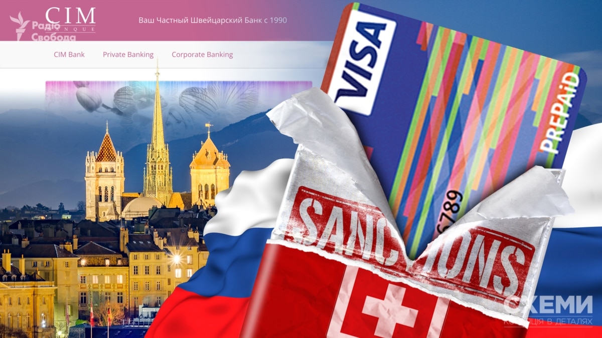 «Схеми» знайшли ще один швейцарський банк, який допомагає громадянам РФ обходити санкції 