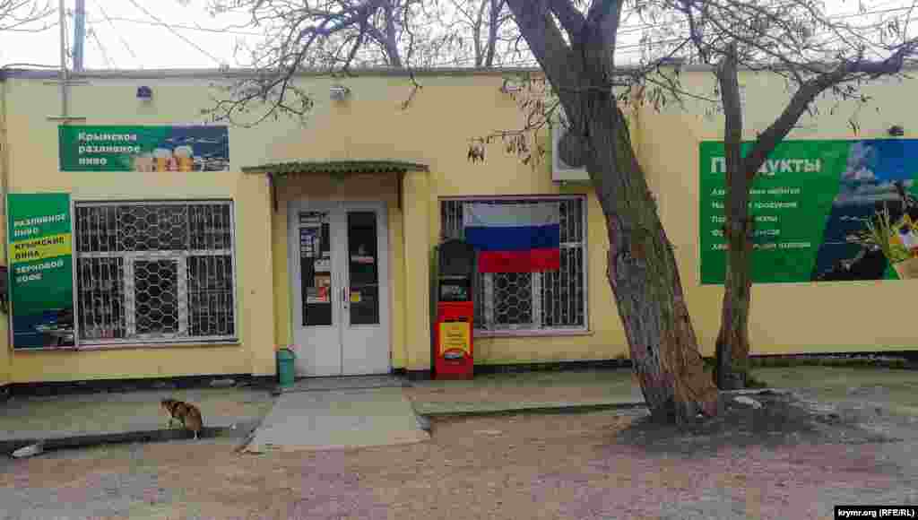 Продуктовый магазин с российским триколором на улице 15 апреля.&nbsp;Алушта, 29 марта 2022 года