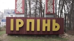 Ирпень, Киевская область: после российской оккупации